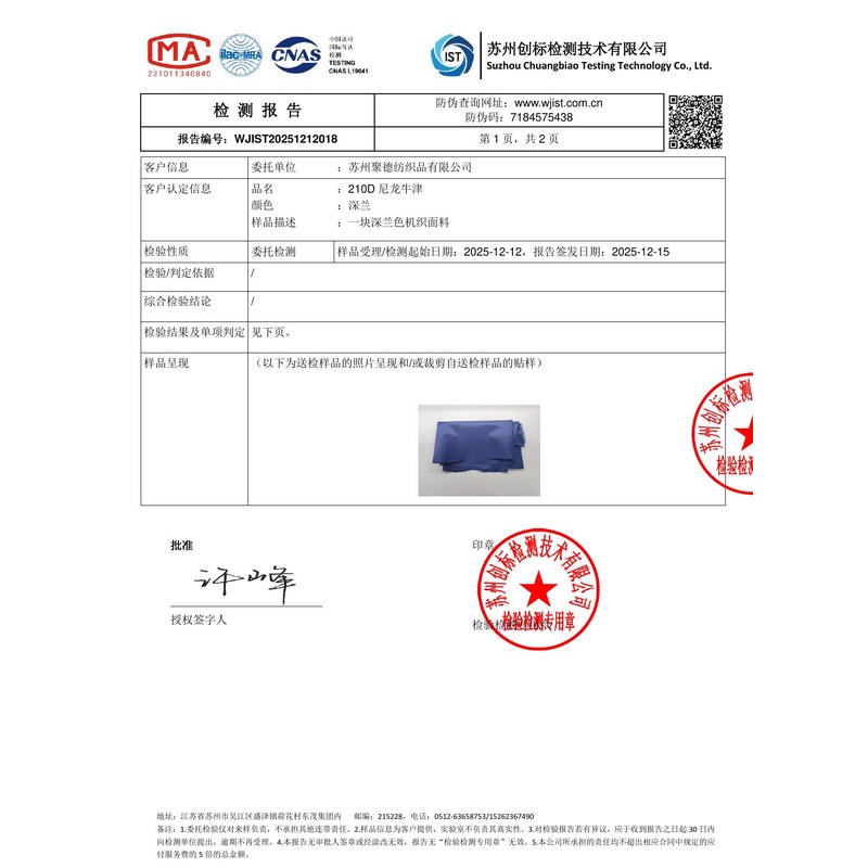 广水旗帜颜色的潘通色匹配与色差控制：从色卡到成品的对色要点